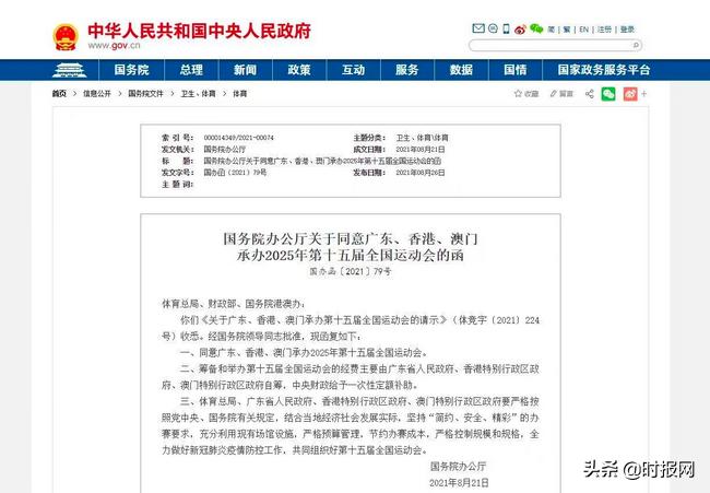 城市脉搏 第2页